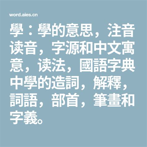 俊造詞|俊的意思/解釋